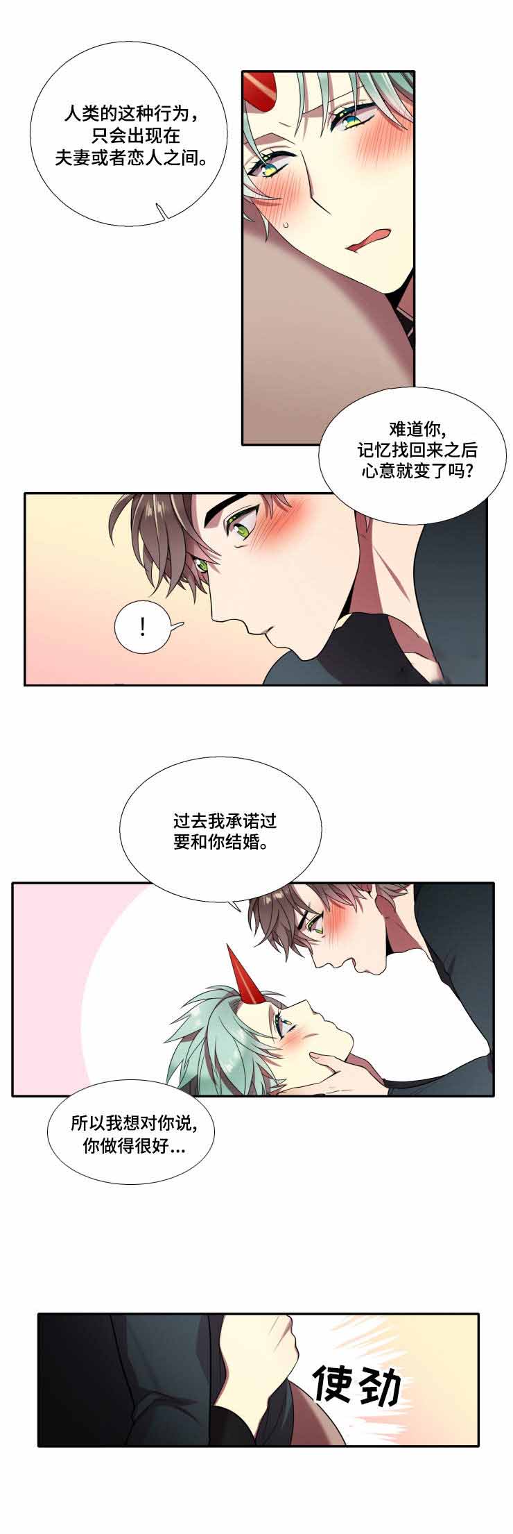 《我和鬼怪结婚了》漫画最新章节第12话免费下拉式在线观看章节第【7】张图片