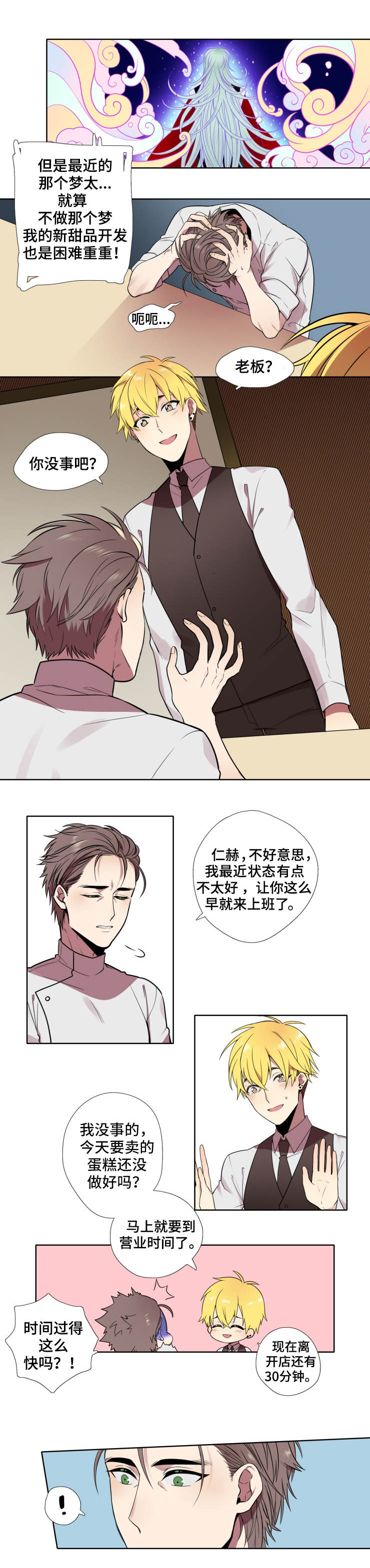 《我和鬼怪结婚了》漫画最新章节第1话免费下拉式在线观看章节第【7】张图片