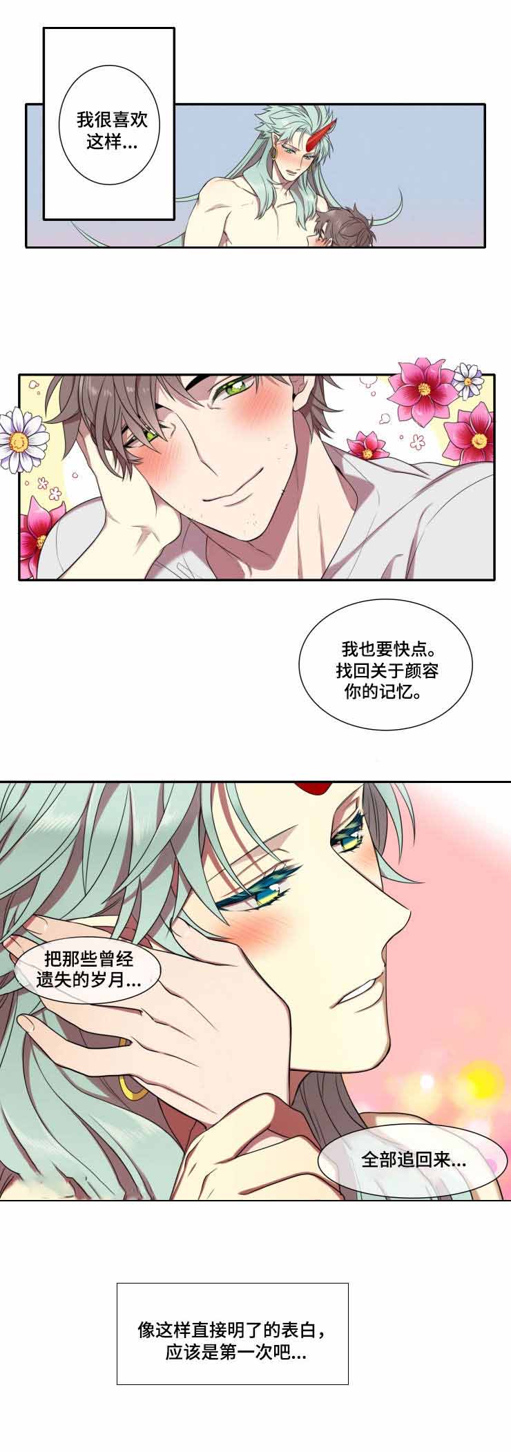 《我和鬼怪结婚了》漫画最新章节第8话免费下拉式在线观看章节第【5】张图片