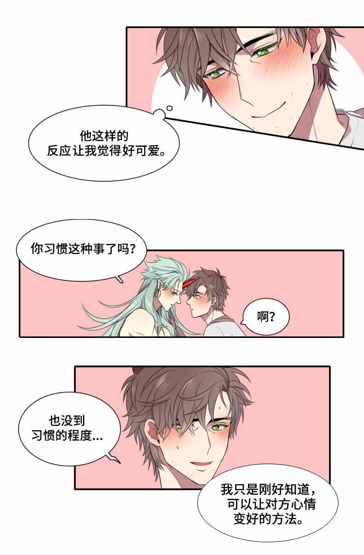 《我和鬼怪结婚了》漫画最新章节第8话免费下拉式在线观看章节第【3】张图片