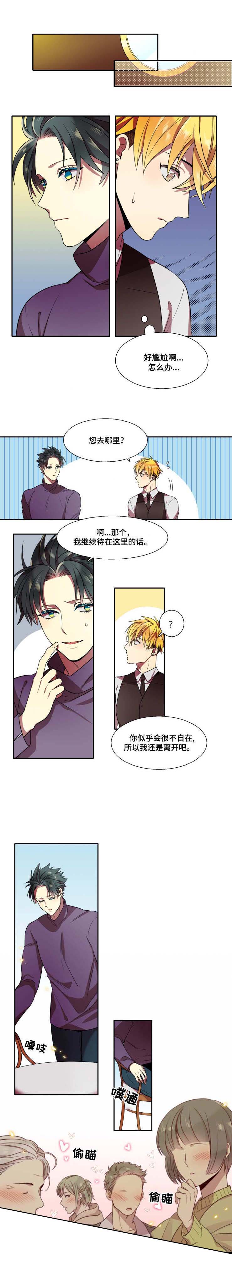 《我和鬼怪结婚了》漫画最新章节第17话免费下拉式在线观看章节第【5】张图片