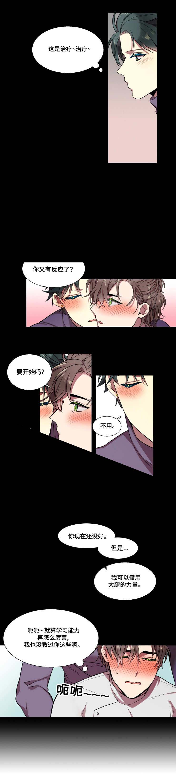 《我和鬼怪结婚了》漫画最新章节第19话免费下拉式在线观看章节第【5】张图片