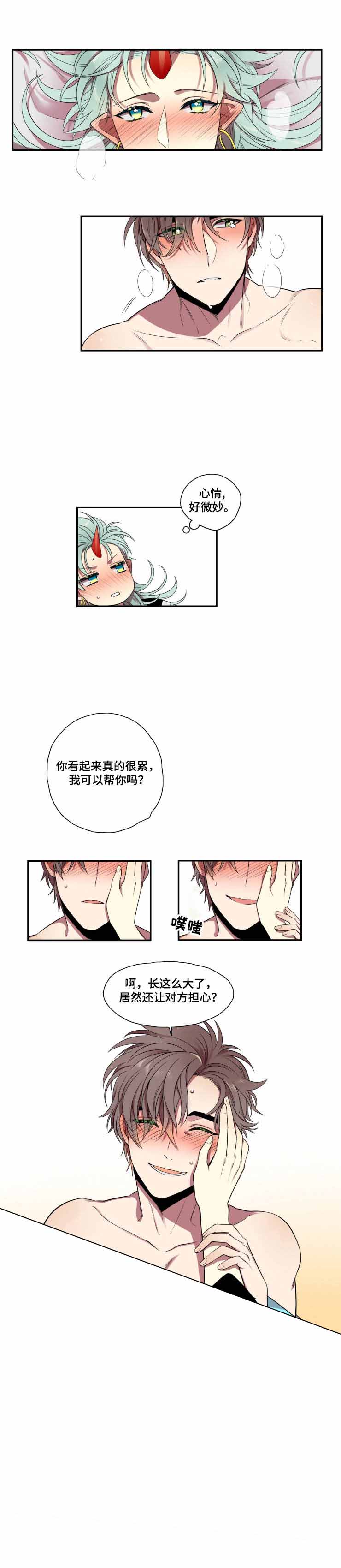 《我和鬼怪结婚了》漫画最新章节第3话免费下拉式在线观看章节第【9】张图片