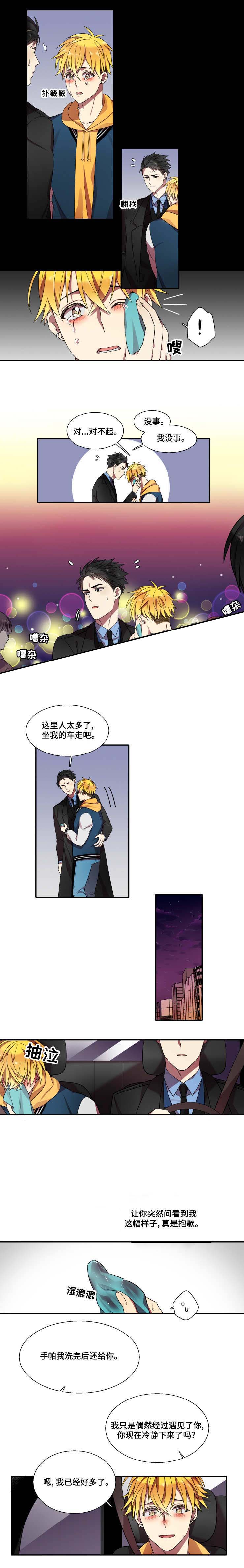 《我和鬼怪结婚了》漫画最新章节第16话免费下拉式在线观看章节第【5】张图片