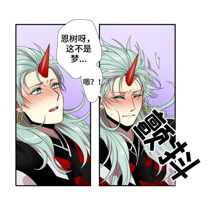 《我和鬼怪结婚了》漫画最新章节第3话免费下拉式在线观看章节第【1】张图片