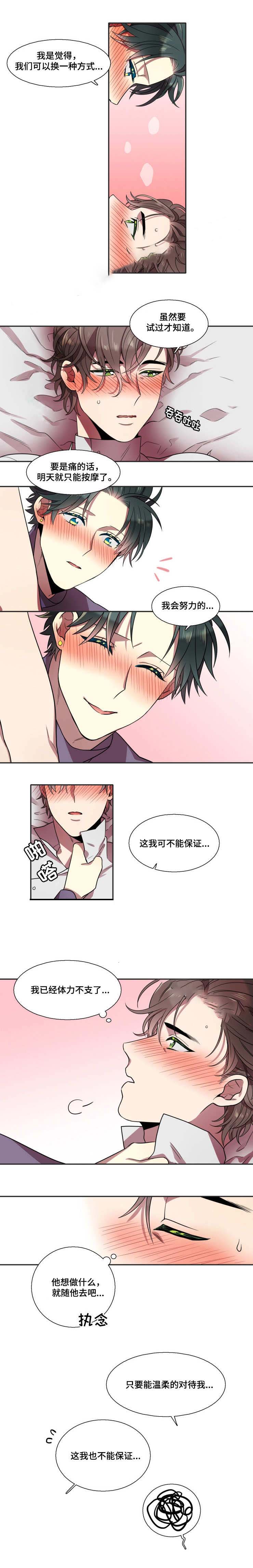 《我和鬼怪结婚了》漫画最新章节第19话免费下拉式在线观看章节第【9】张图片