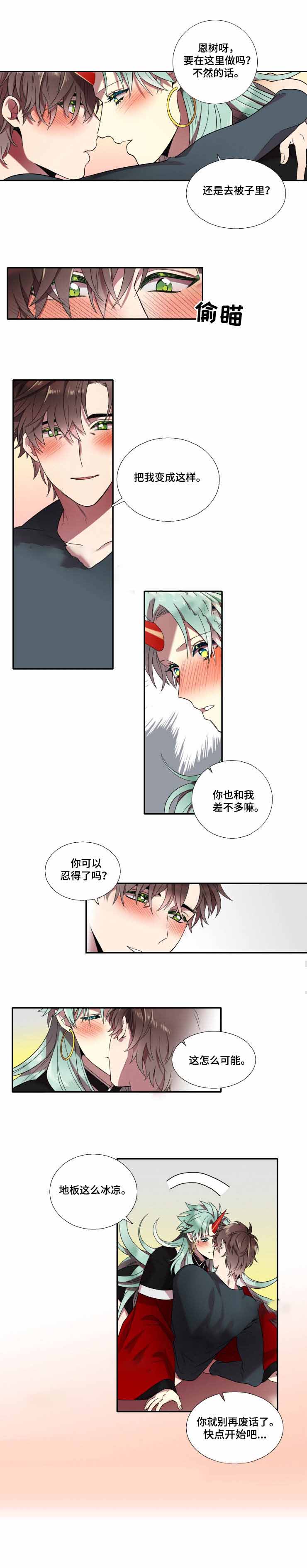 《我和鬼怪结婚了》漫画最新章节第12话免费下拉式在线观看章节第【9】张图片