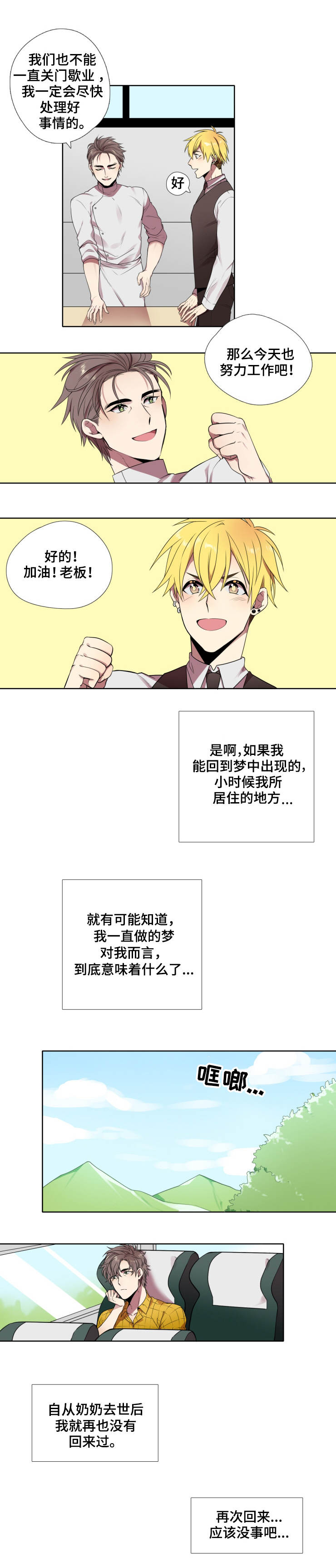 《我和鬼怪结婚了》漫画最新章节第1话免费下拉式在线观看章节第【11】张图片