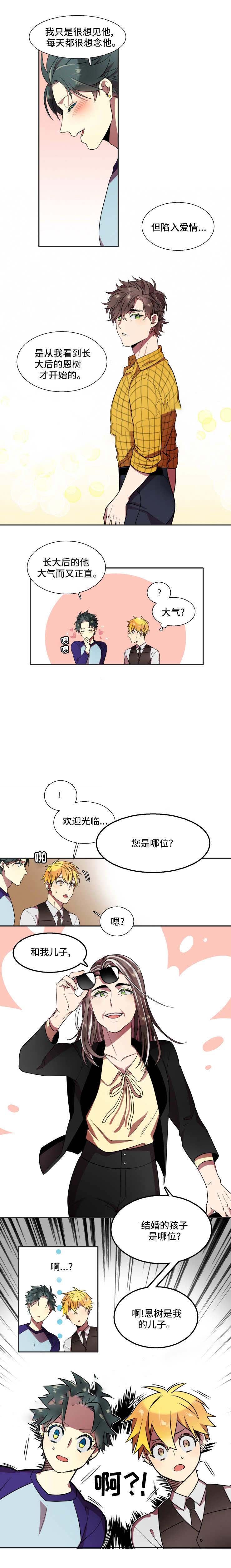 《我和鬼怪结婚了》漫画最新章节第20话免费下拉式在线观看章节第【5】张图片