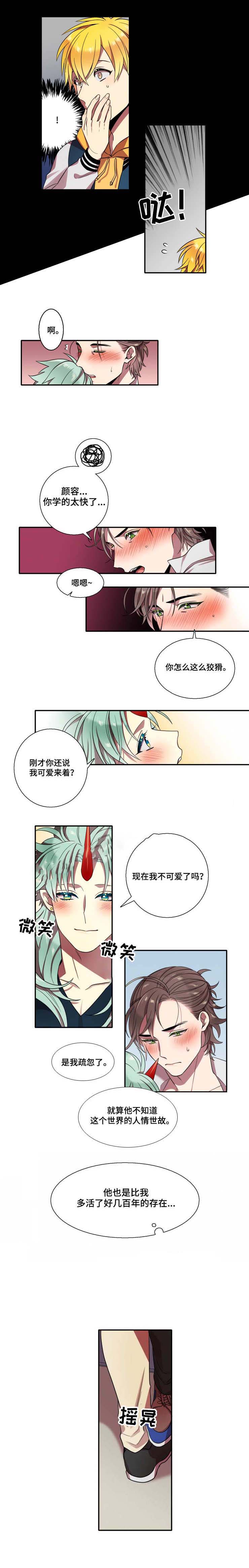 《我和鬼怪结婚了》漫画最新章节第16话免费下拉式在线观看章节第【1】张图片