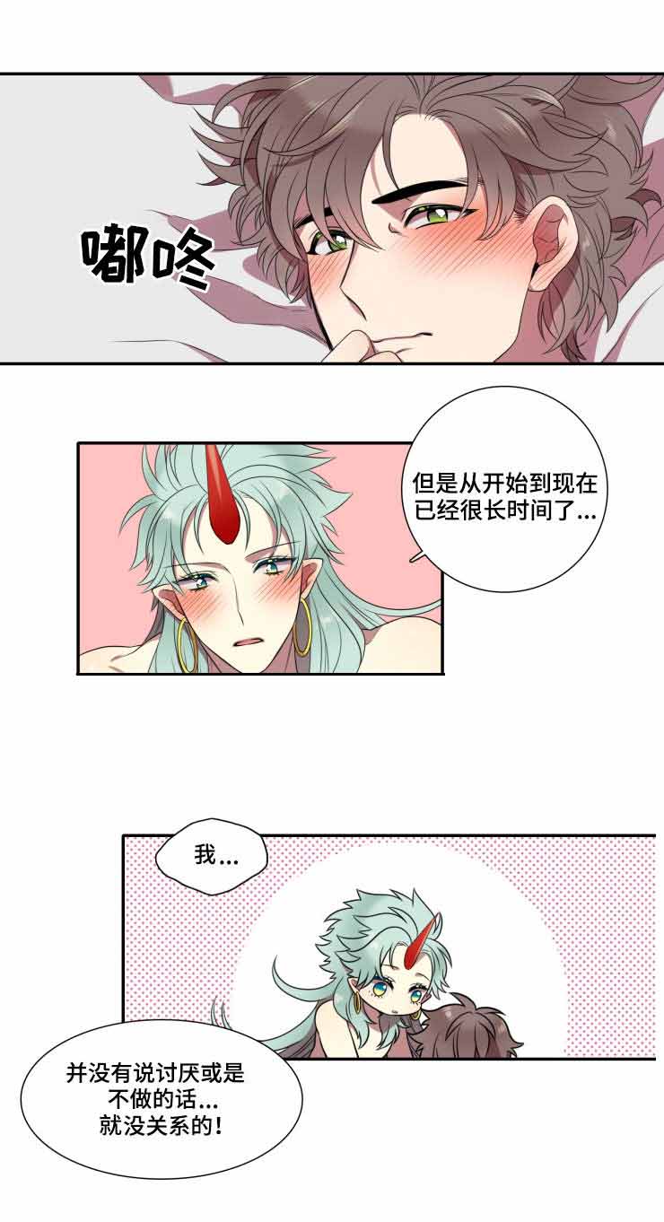 《我和鬼怪结婚了》漫画最新章节第9话免费下拉式在线观看章节第【1】张图片