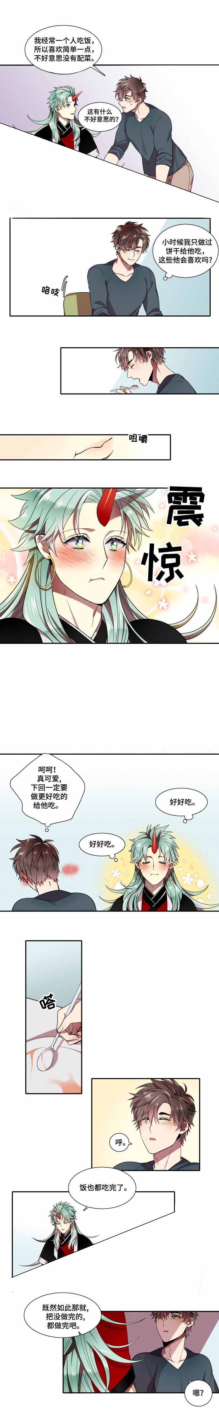 《我和鬼怪结婚了》漫画最新章节第11话免费下拉式在线观看章节第【7】张图片