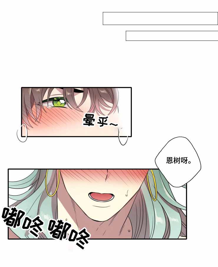 《我和鬼怪结婚了》漫画最新章节第9话免费下拉式在线观看章节第【5】张图片