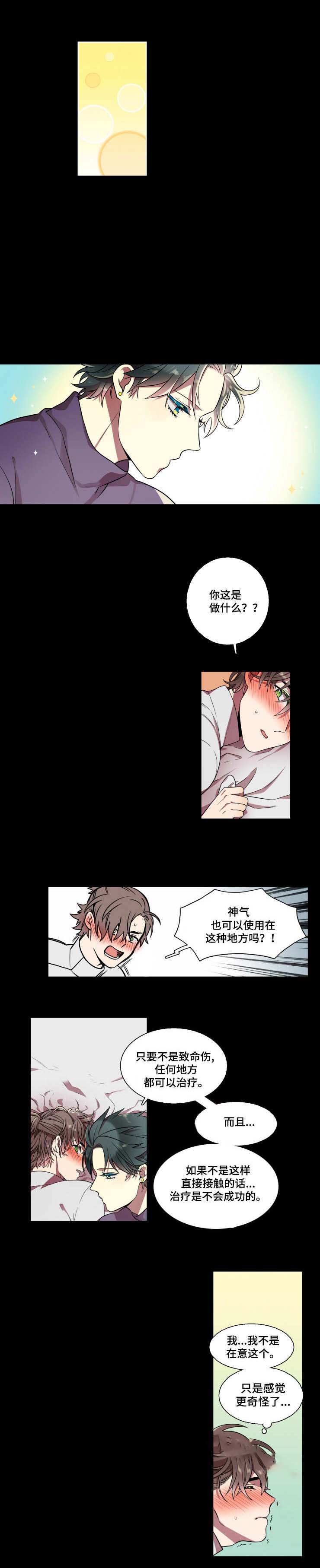 《我和鬼怪结婚了》漫画最新章节第19话免费下拉式在线观看章节第【3】张图片