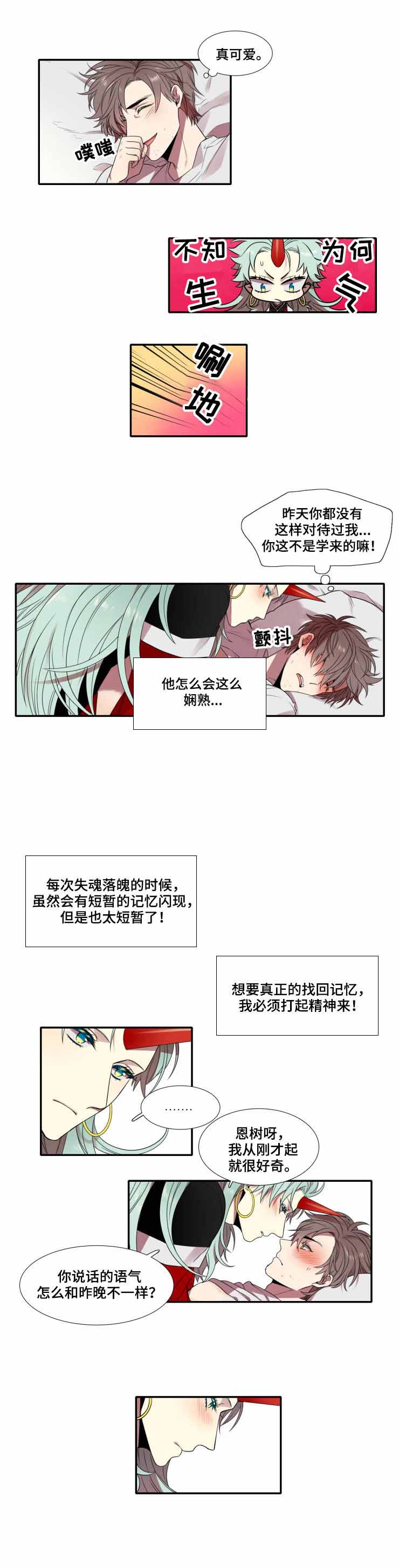 《我和鬼怪结婚了》漫画最新章节第7话免费下拉式在线观看章节第【3】张图片