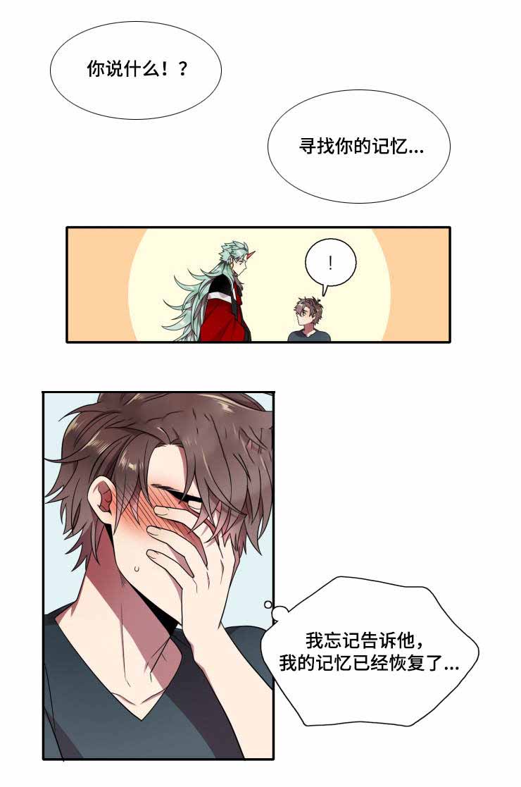 《我和鬼怪结婚了》漫画最新章节第11话免费下拉式在线观看章节第【9】张图片