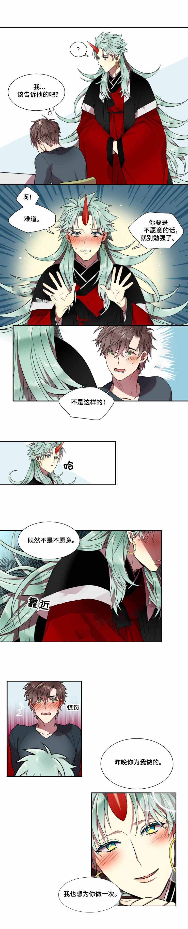 《我和鬼怪结婚了》漫画最新章节第12话免费下拉式在线观看章节第【1】张图片