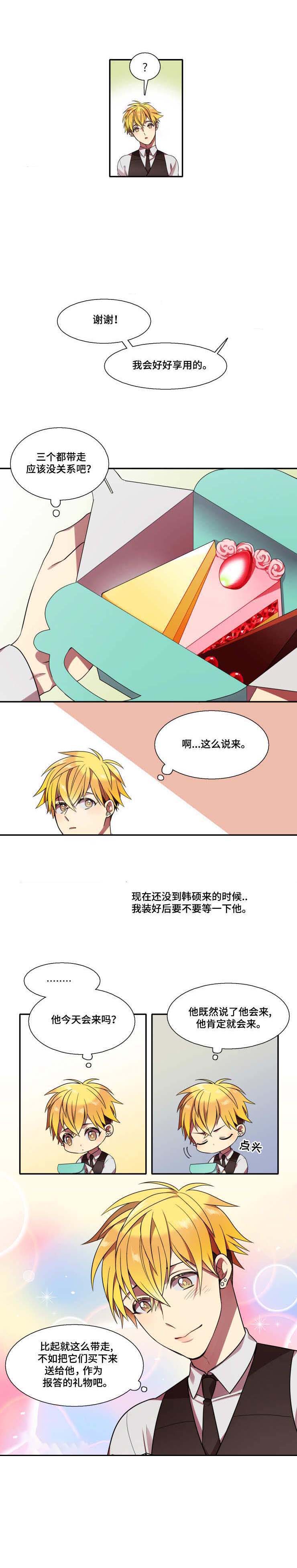 《我和鬼怪结婚了》漫画最新章节第17话免费下拉式在线观看章节第【9】张图片