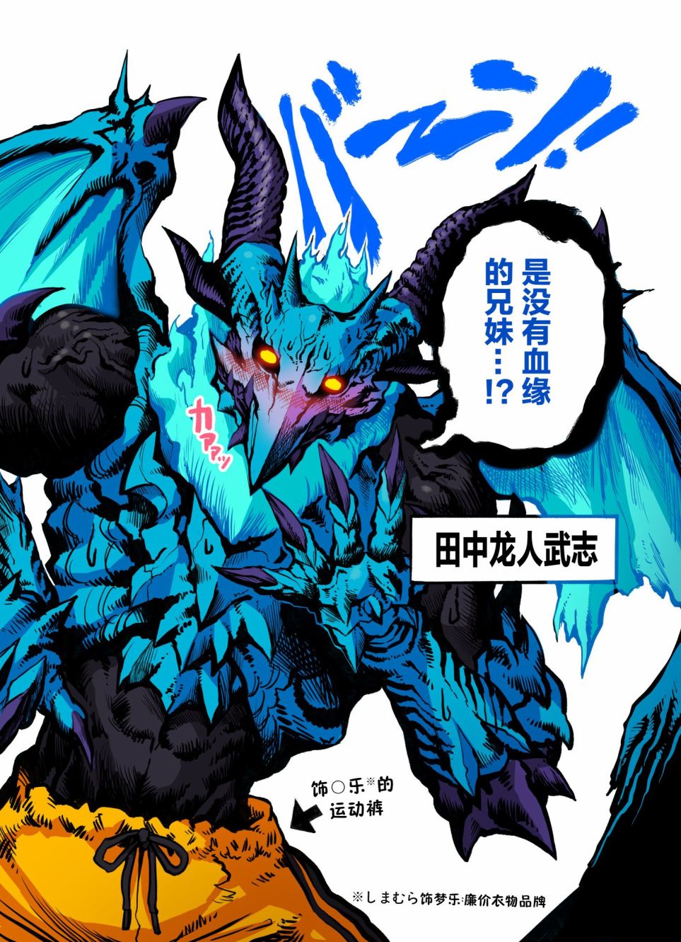 《发觉没有血缘关系的兄妹的恋爱喜剧》漫画最新章节短篇免费下拉式在线观看章节第【4】张图片