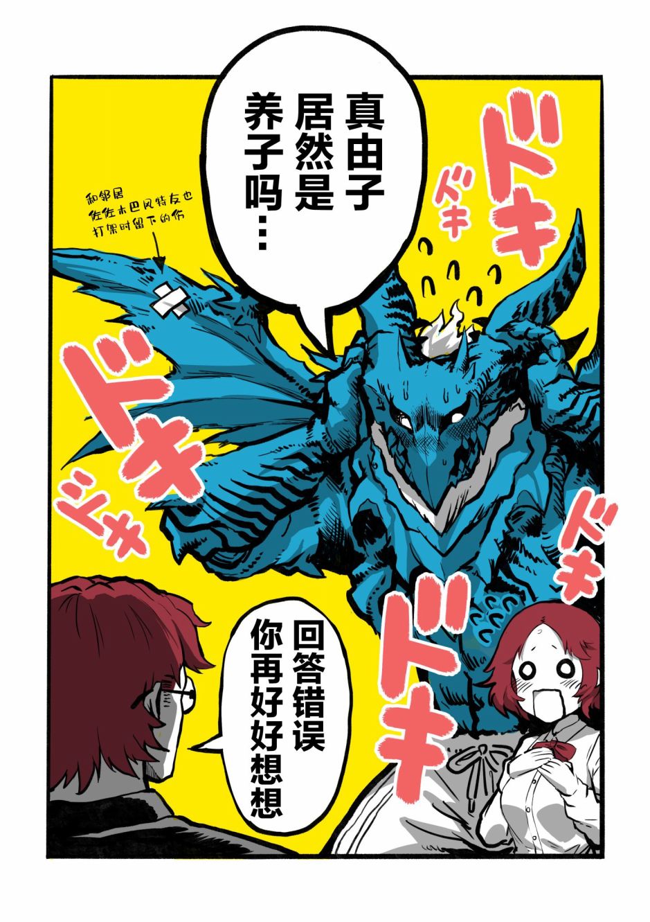 《发觉没有血缘关系的兄妹的恋爱喜剧》漫画最新章节短篇免费下拉式在线观看章节第【5】张图片