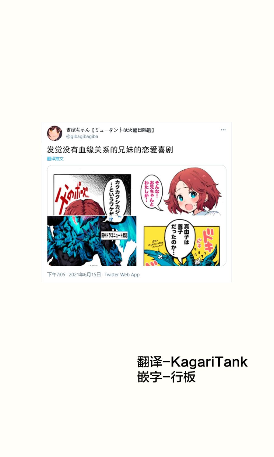 《发觉没有血缘关系的兄妹的恋爱喜剧》漫画最新章节短篇免费下拉式在线观看章节第【1】张图片