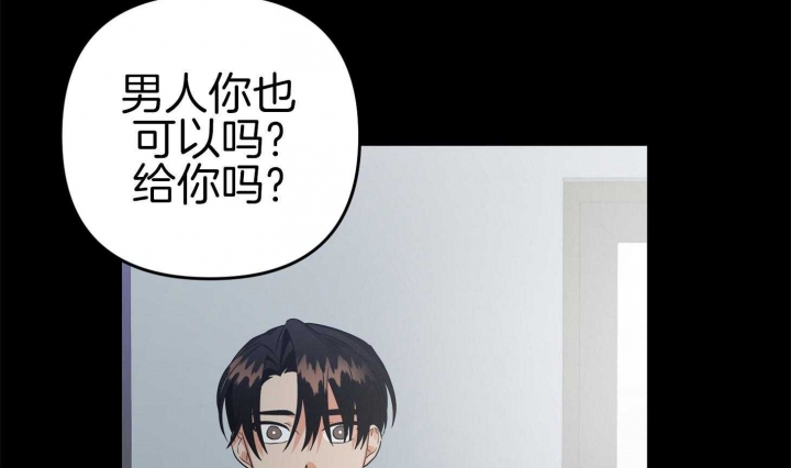 《失败的SEX》漫画最新章节第75话免费下拉式在线观看章节第【66】张图片