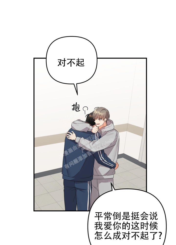 《失败的SEX》漫画最新章节第93话免费下拉式在线观看章节第【14】张图片