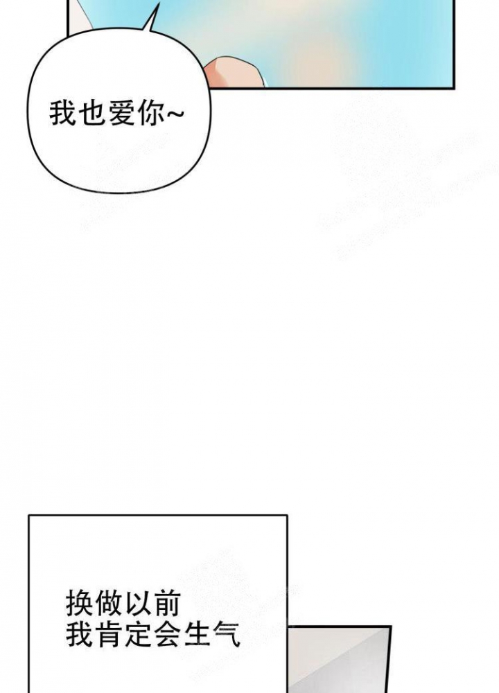 《失败的SEX》漫画最新章节第87话免费下拉式在线观看章节第【23】张图片