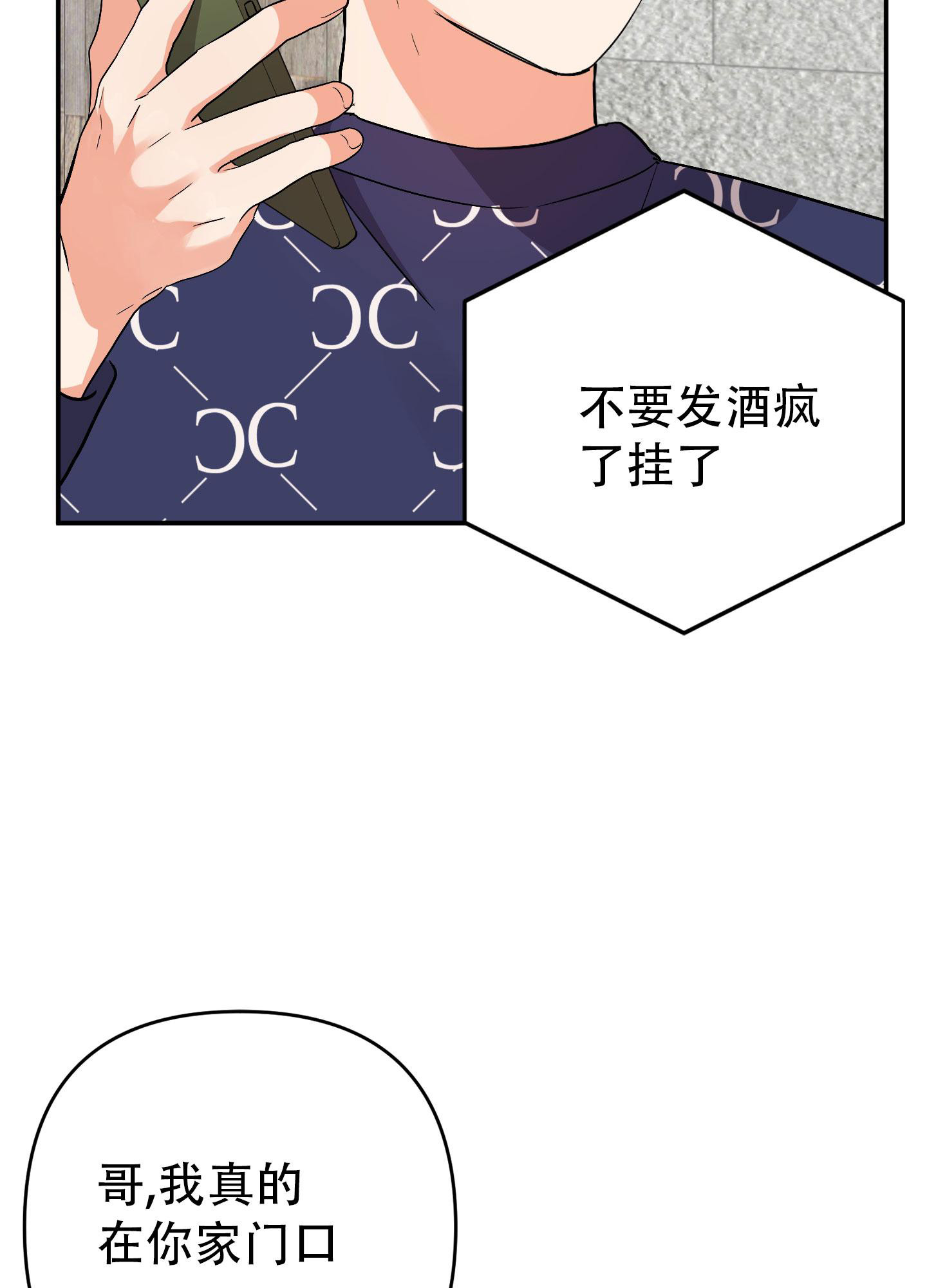 《失败的SEX》漫画最新章节第135话免费下拉式在线观看章节第【49】张图片