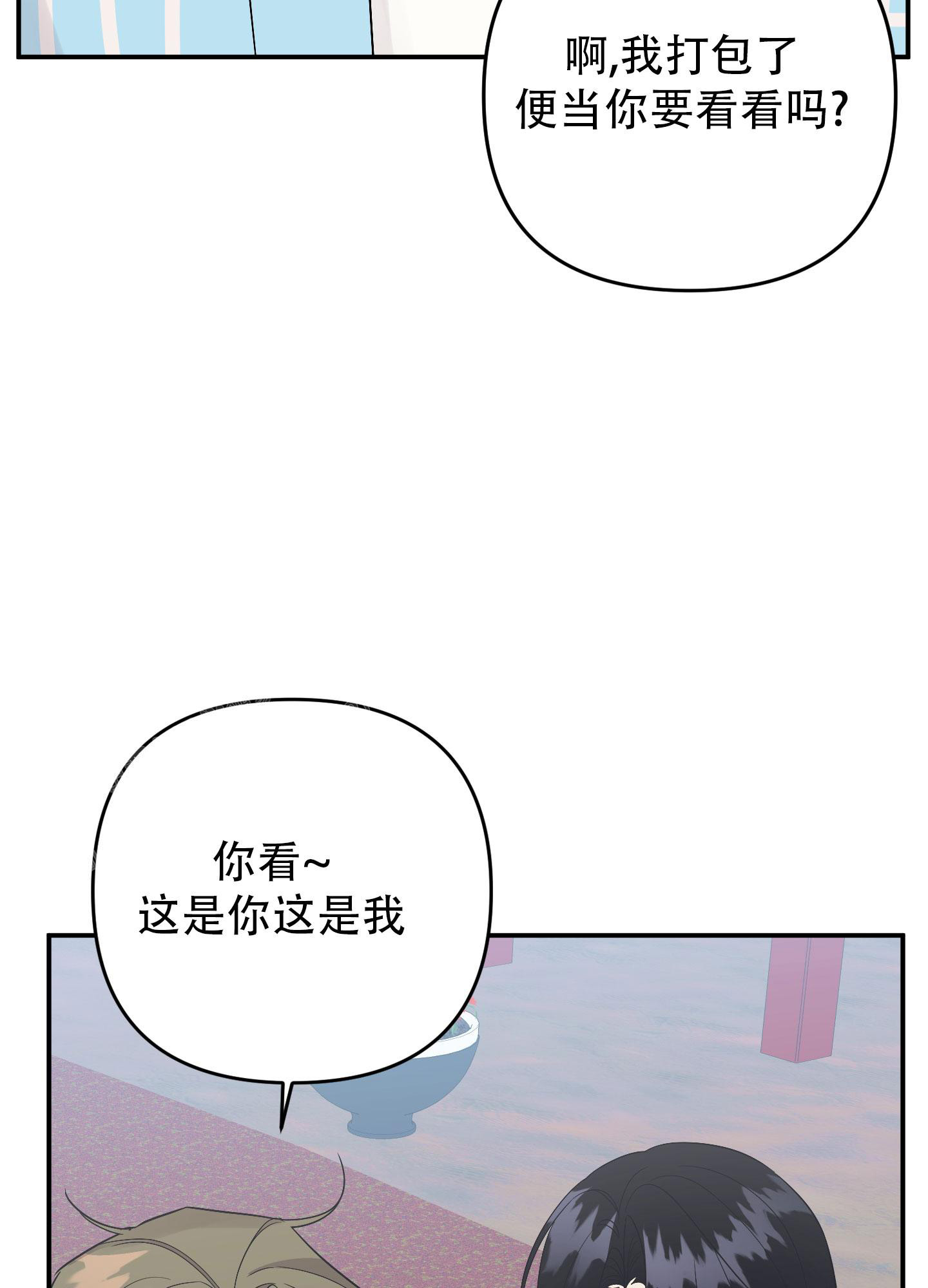 《失败的SEX》漫画最新章节第131话免费下拉式在线观看章节第【74】张图片