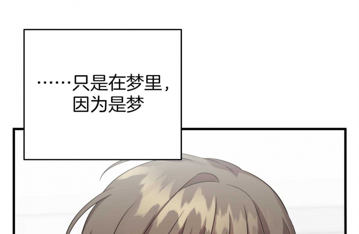 《失败的SEX》漫画最新章节第61话免费下拉式在线观看章节第【30】张图片