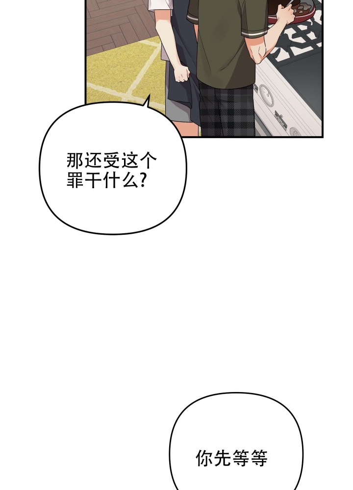 《失败的SEX》漫画最新章节第93话免费下拉式在线观看章节第【28】张图片