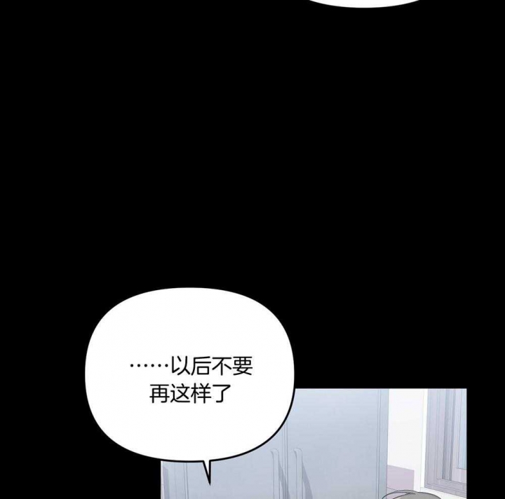 《失败的SEX》漫画最新章节第73话免费下拉式在线观看章节第【40】张图片