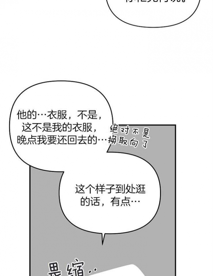 《失败的SEX》漫画最新章节第39话免费下拉式在线观看章节第【7】张图片