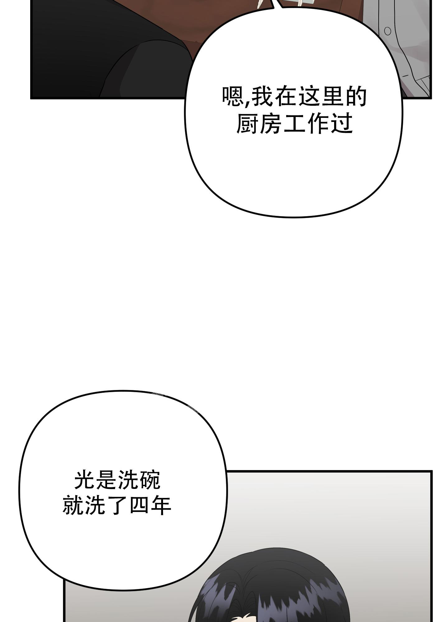 《失败的SEX》漫画最新章节第118话免费下拉式在线观看章节第【8】张图片