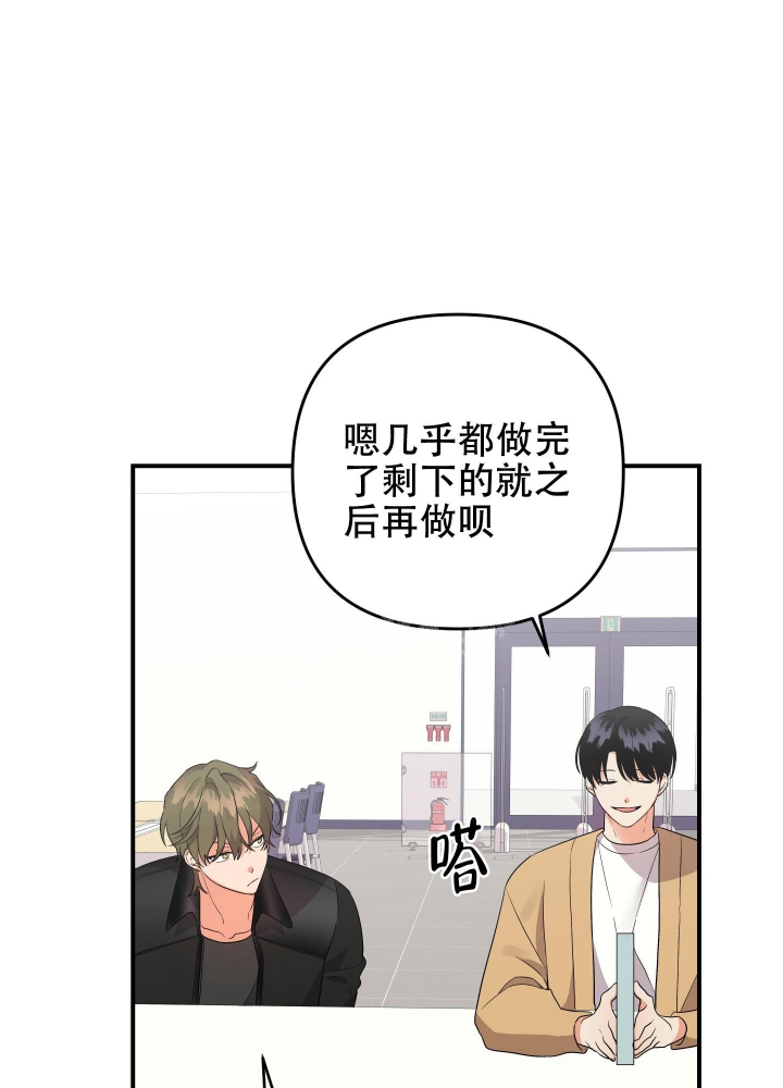 《失败的SEX》漫画最新章节第101话免费下拉式在线观看章节第【11】张图片