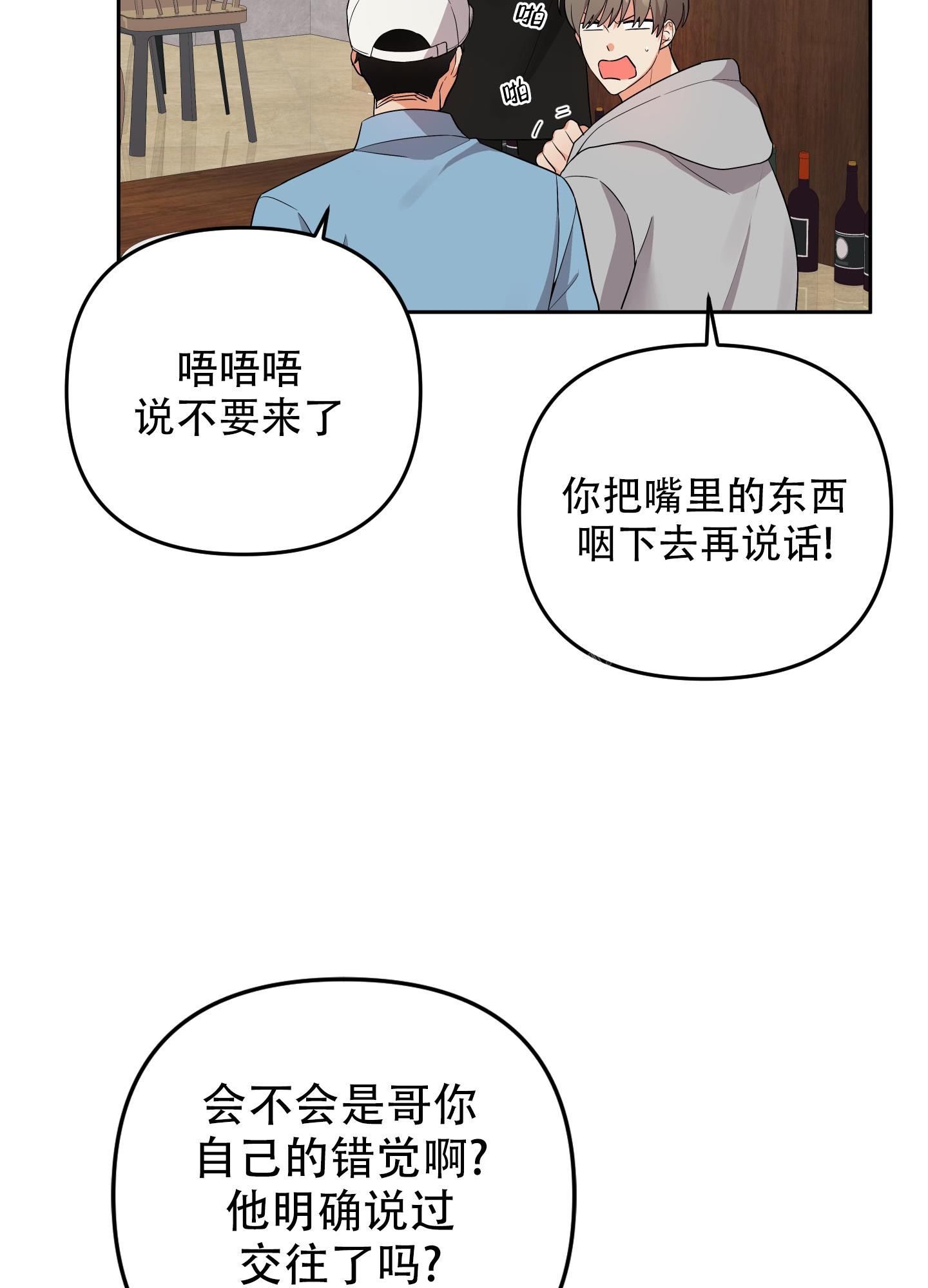 《失败的SEX》漫画最新章节第115话免费下拉式在线观看章节第【20】张图片