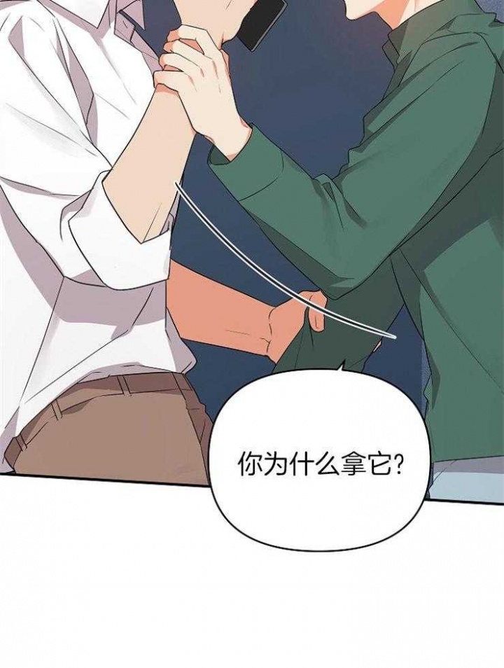 《失败的SEX》漫画最新章节第44话免费下拉式在线观看章节第【18】张图片