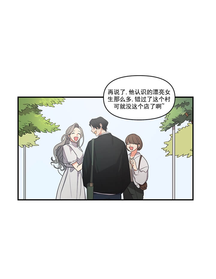 《失败的SEX》漫画最新章节第2话免费下拉式在线观看章节第【9】张图片