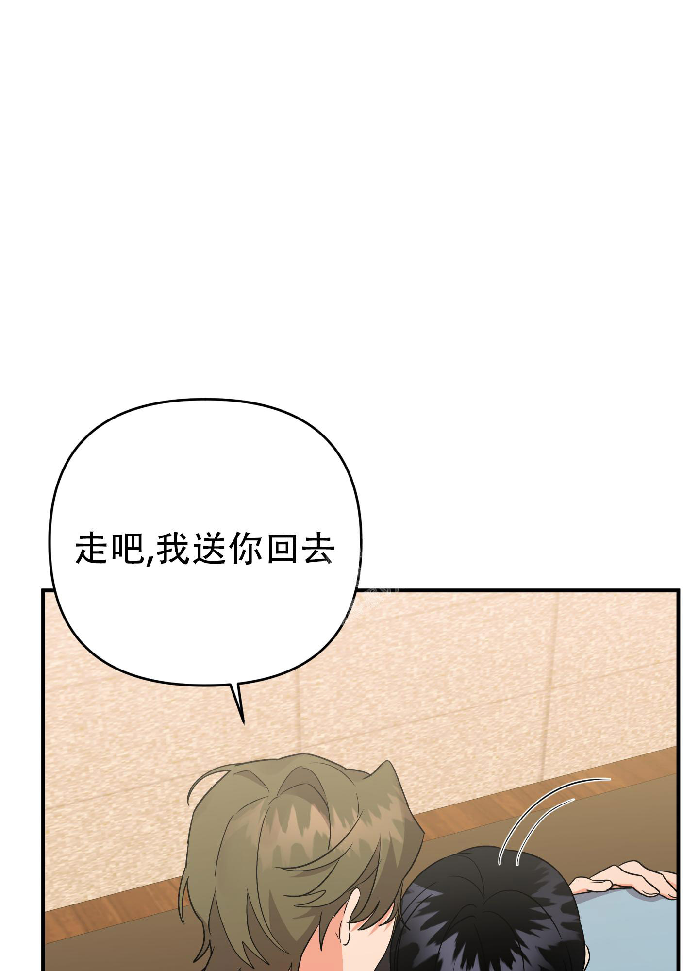 《失败的SEX》漫画最新章节第105话免费下拉式在线观看章节第【40】张图片