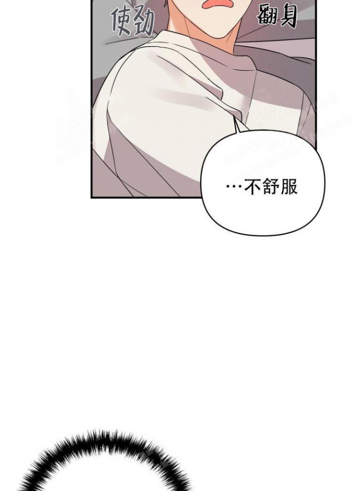 《失败的SEX》漫画最新章节第85话免费下拉式在线观看章节第【34】张图片