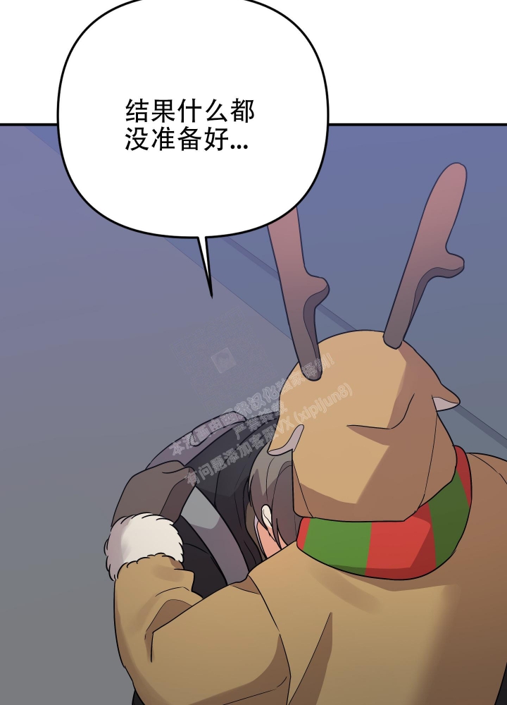 《失败的SEX》漫画最新章节第95话免费下拉式在线观看章节第【42】张图片