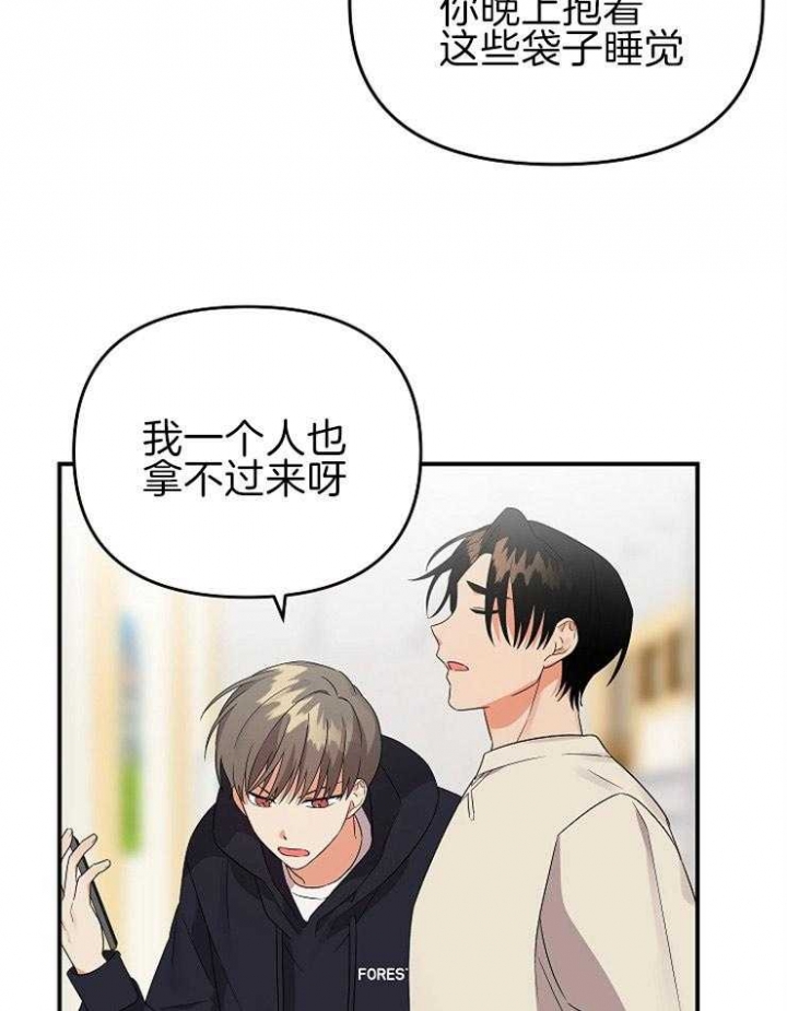 《失败的SEX》漫画最新章节第36话免费下拉式在线观看章节第【27】张图片