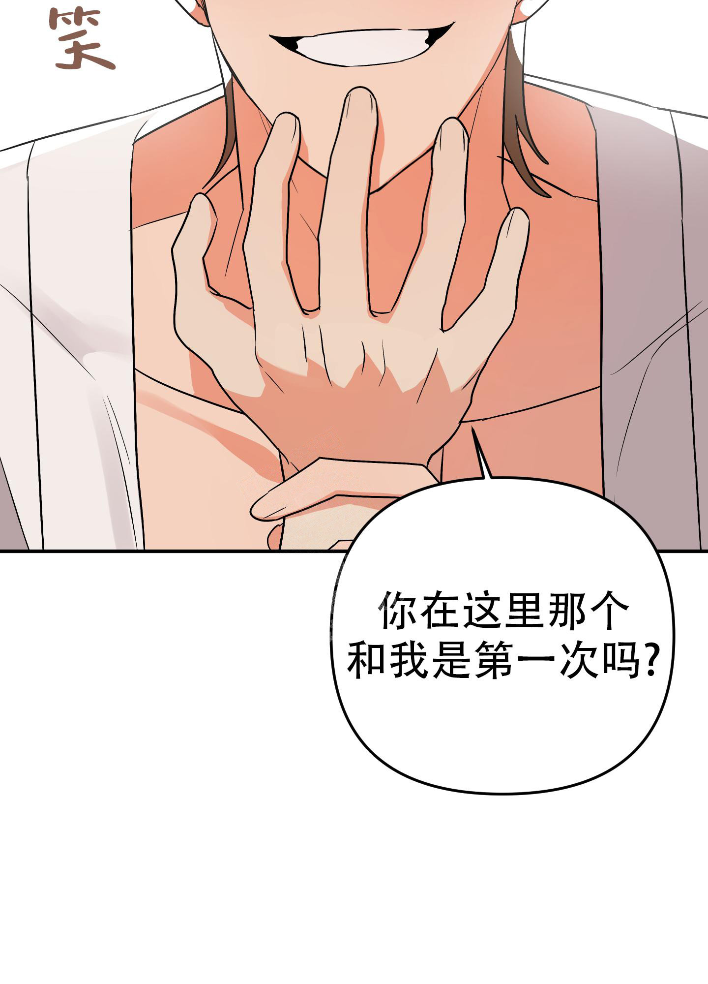 《失败的SEX》漫画最新章节第125话免费下拉式在线观看章节第【33】张图片