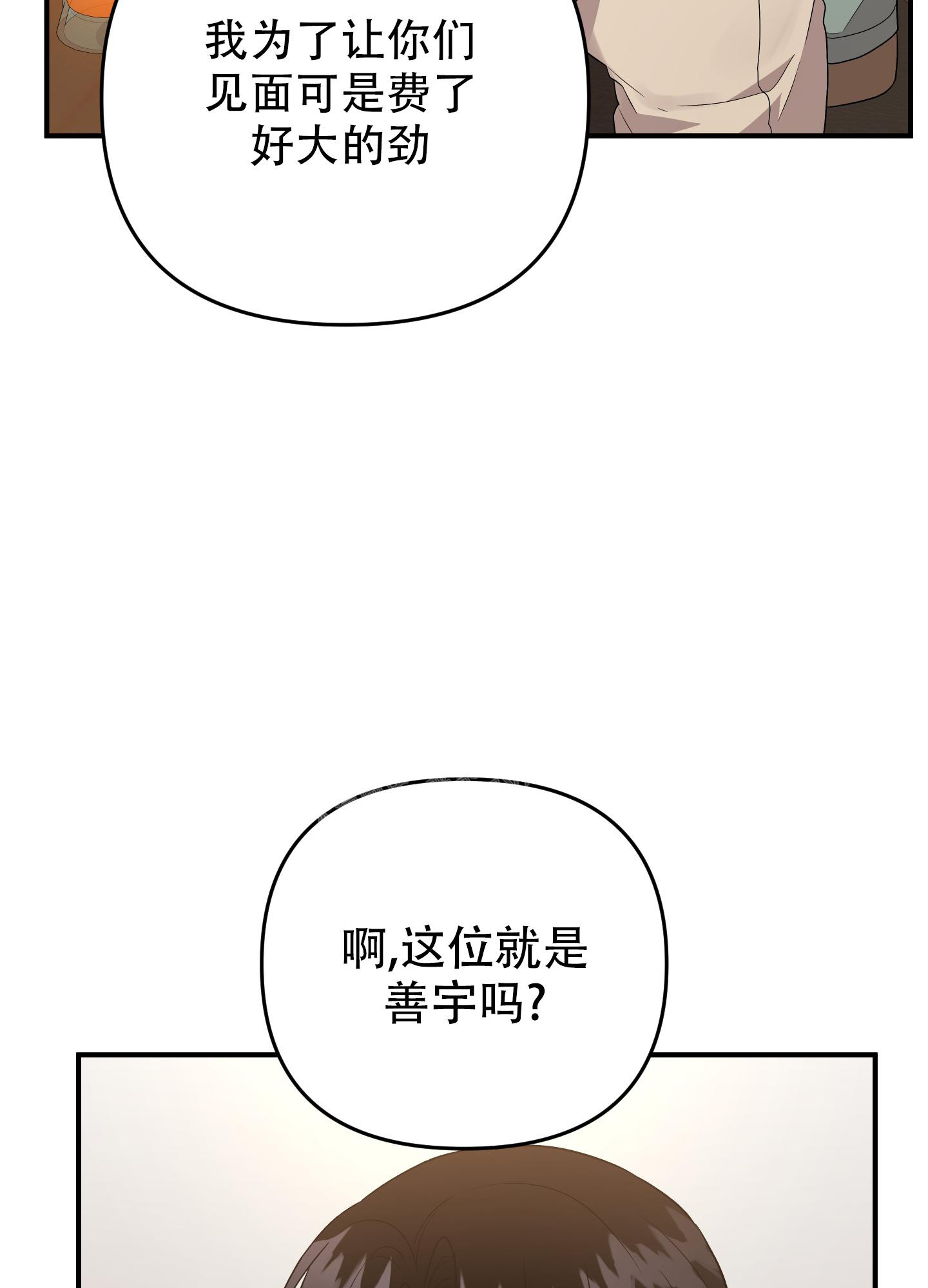 《失败的SEX》漫画最新章节第118话免费下拉式在线观看章节第【40】张图片