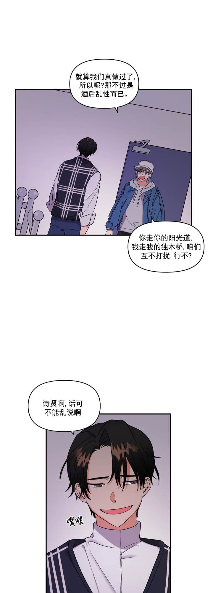 《失败的SEX》漫画最新章节第6话免费下拉式在线观看章节第【7】张图片