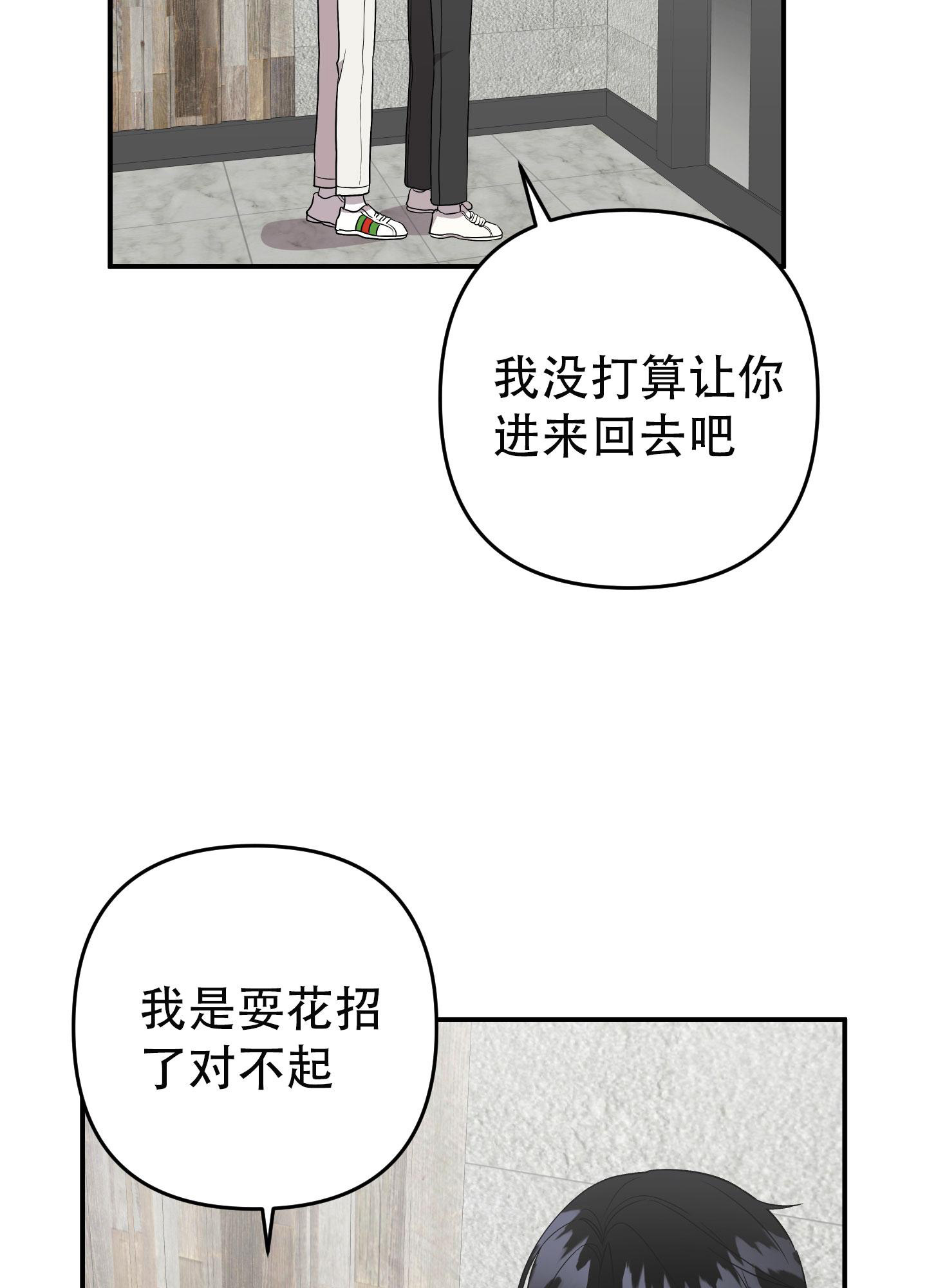 《失败的SEX》漫画最新章节第135话免费下拉式在线观看章节第【65】张图片