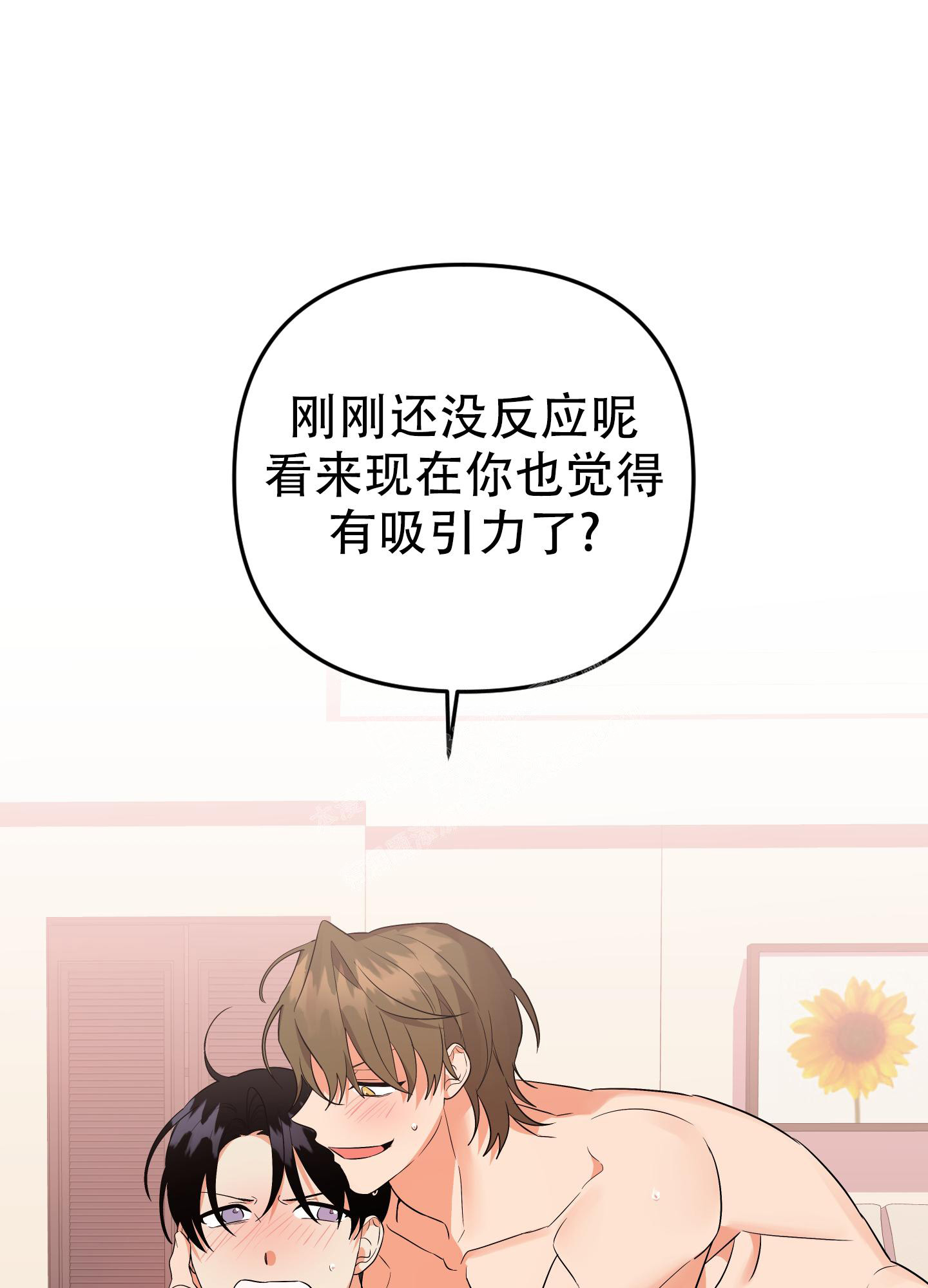 《失败的SEX》漫画最新章节第110话免费下拉式在线观看章节第【19】张图片