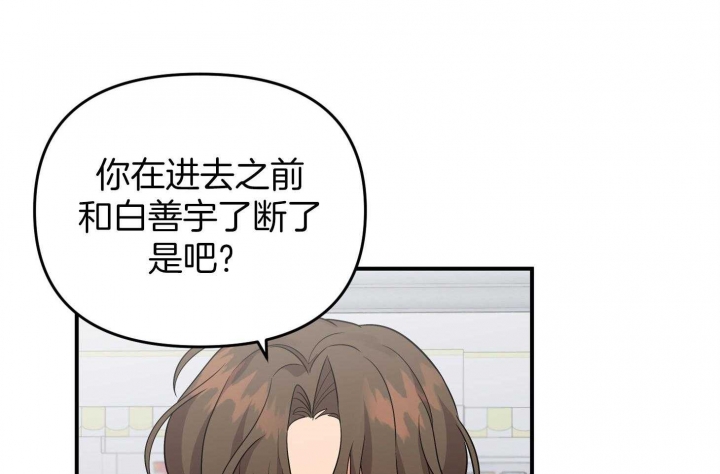 《失败的SEX》漫画最新章节第67话免费下拉式在线观看章节第【38】张图片