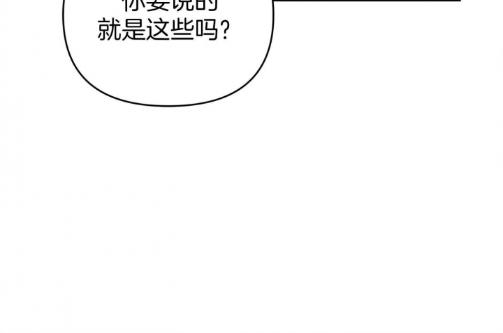 《失败的SEX》漫画最新章节第68话免费下拉式在线观看章节第【71】张图片